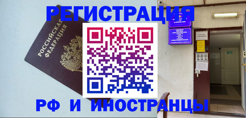 временная регистрация в Юрьев-Польском