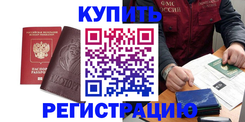 прописка от собственника в Юрьев-Польском
