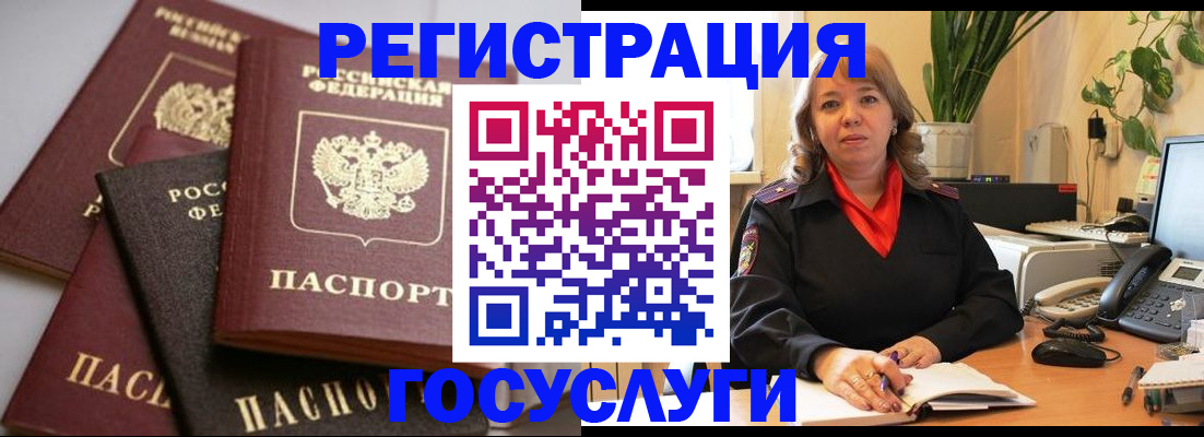 прописка 2025 в Юрьев-Польском